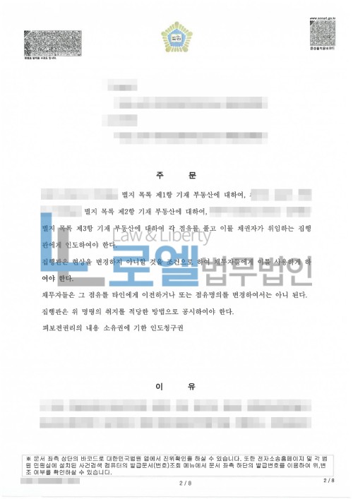 판결문 이미지