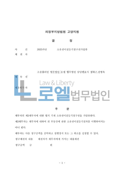 판결문 이미지