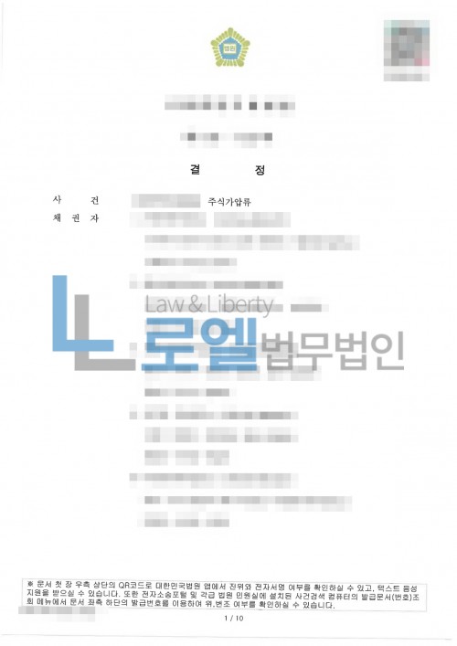판결문 이미지
