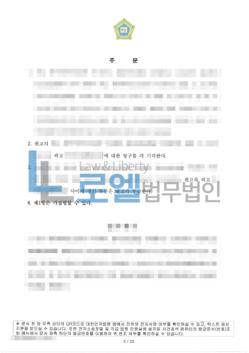 판결문 이미지