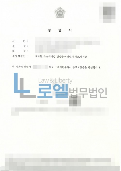 판결문 이미지