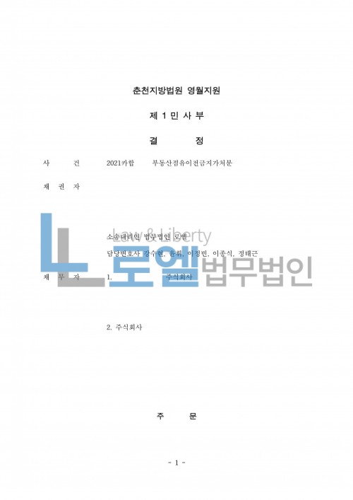 판결문 이미지