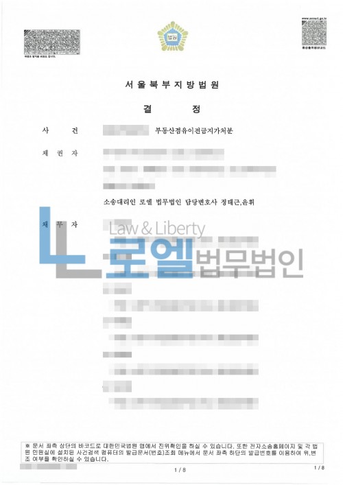 판결문 이미지