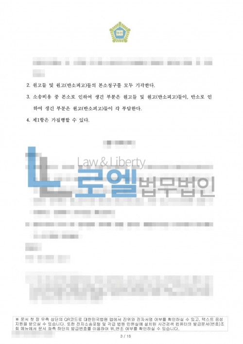 판결문 이미지
