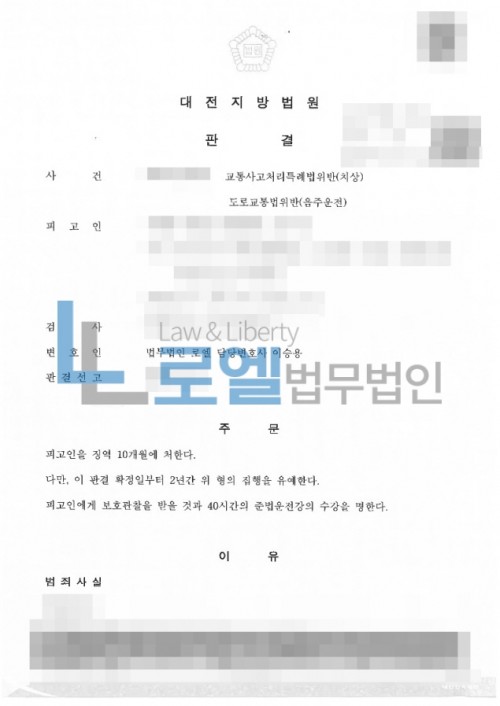 판결문 이미지