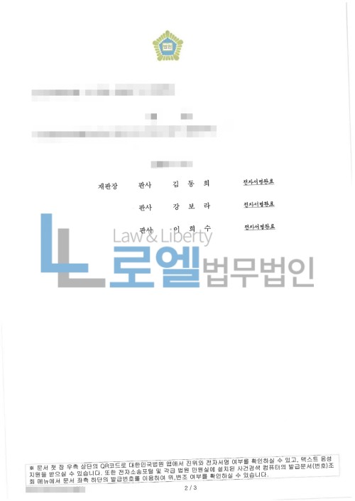 판결문 이미지