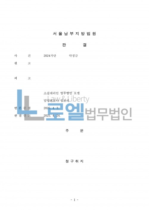 판결문 이미지