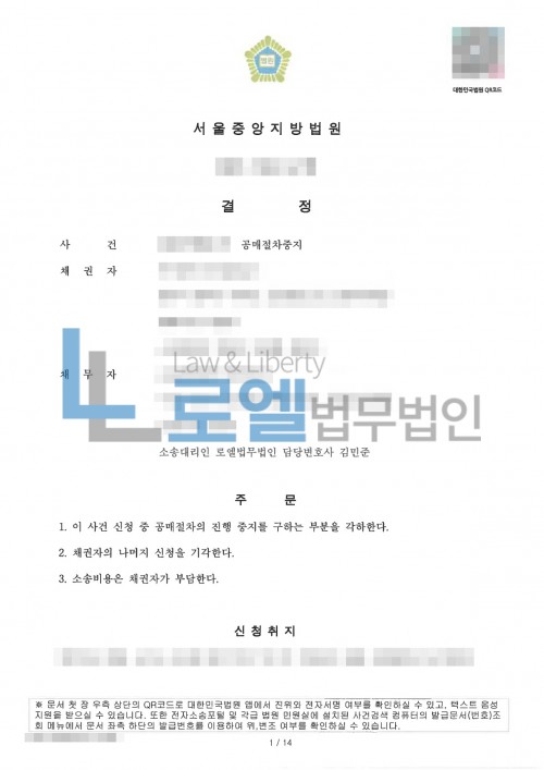 판결문 이미지