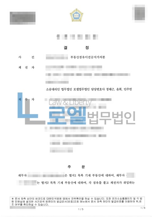 판결문 이미지