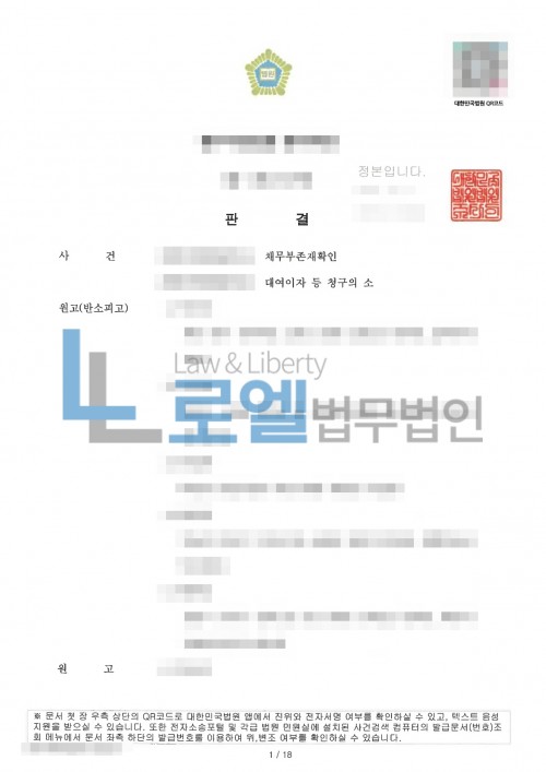 판결문 이미지