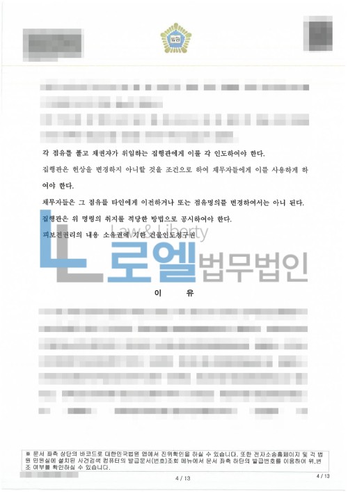 판결문 이미지