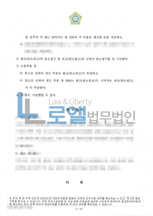 판결문 이미지