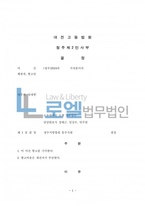 판결문 이미지