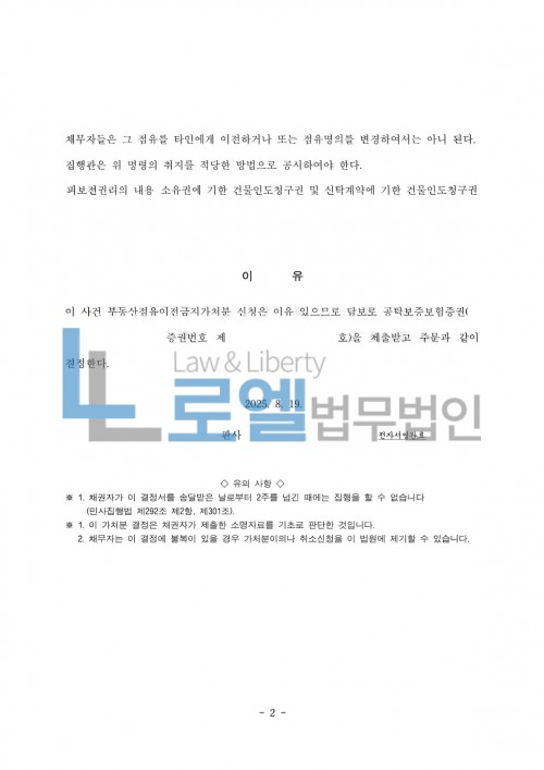 판결문 이미지