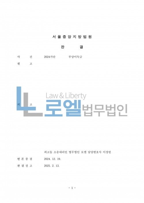 판결문 이미지