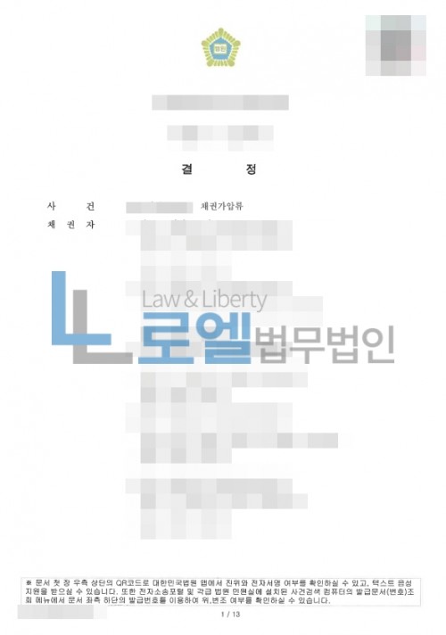 판결문 이미지
