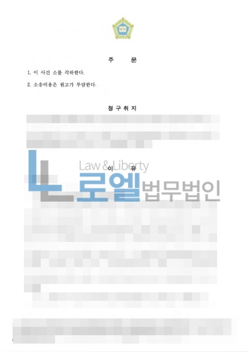 판결문 이미지