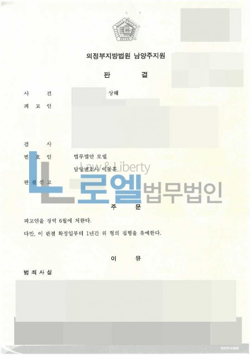 판결문 이미지