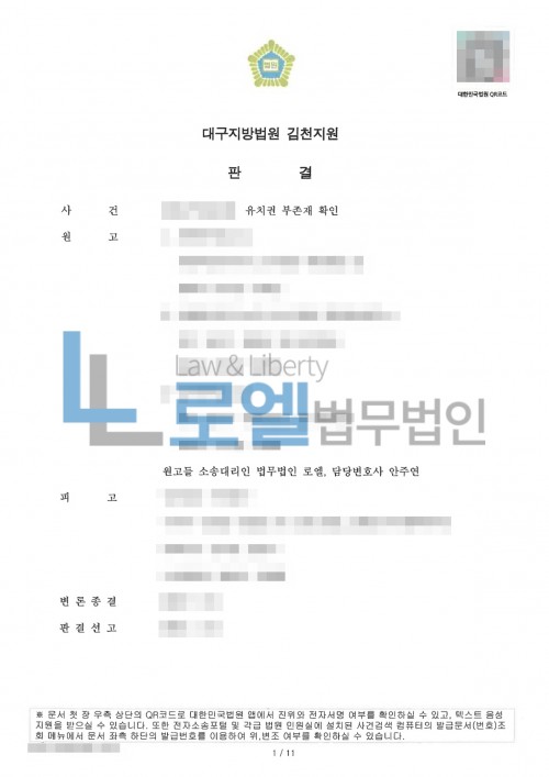 판결문 이미지