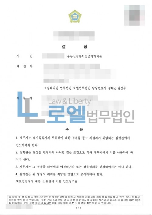 판결문 이미지