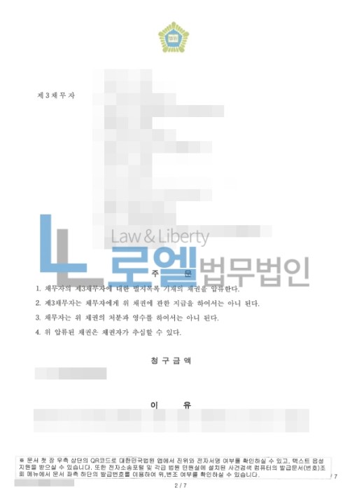 판결문 이미지