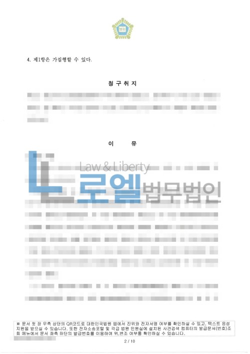 판결문 이미지