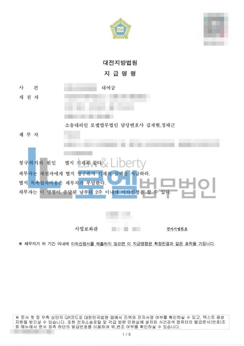 판결문 이미지