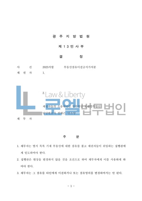 판결문 이미지