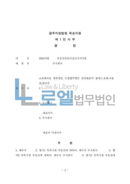 판결문 이미지