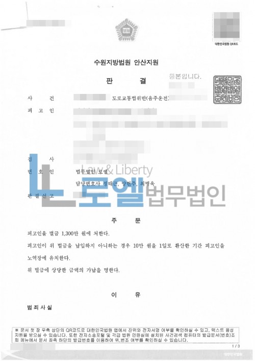판결문 이미지
