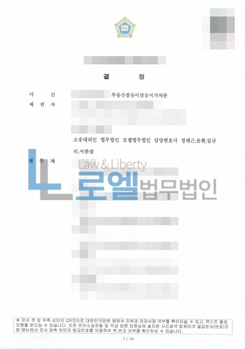 판결문 이미지