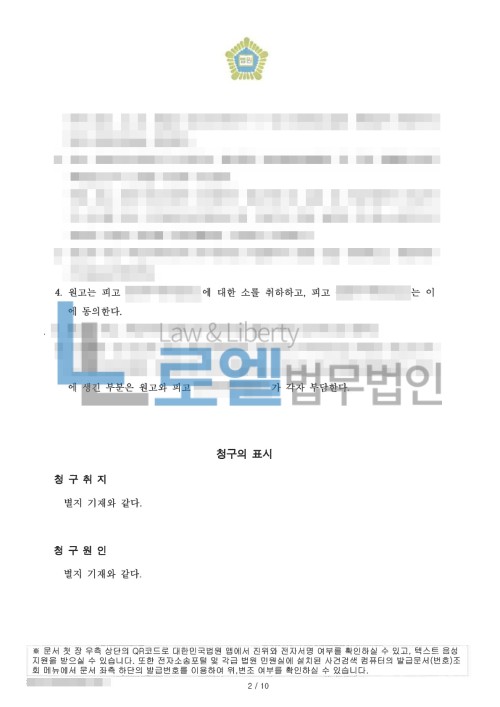판결문 이미지