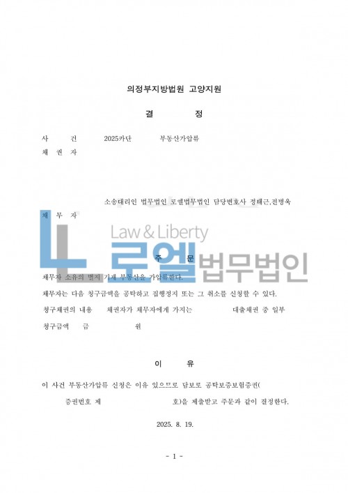 판결문 이미지