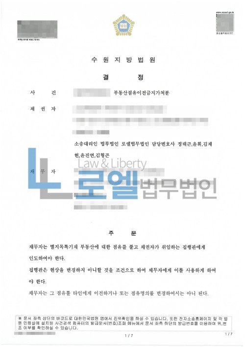 판결문 이미지