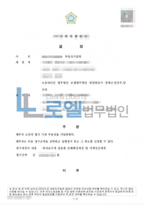 판결문 이미지