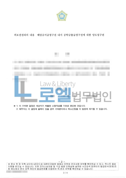 판결문 이미지