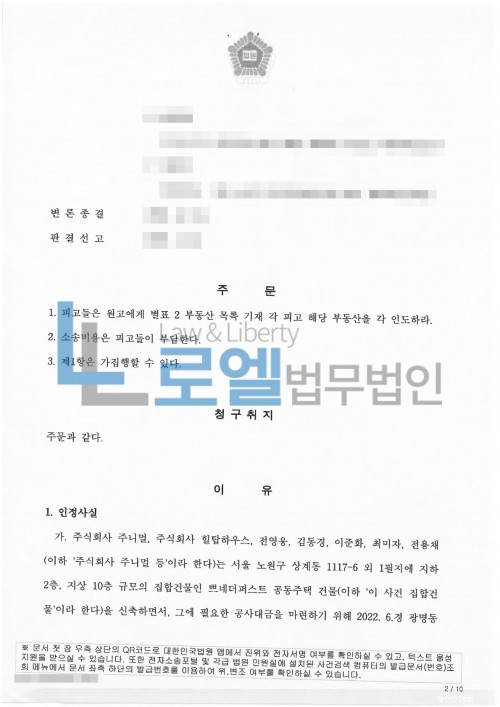 판결문 이미지