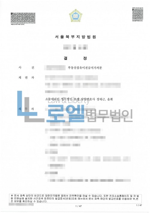 판결문 이미지