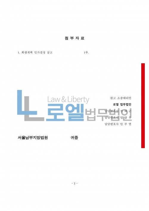 판결문 이미지