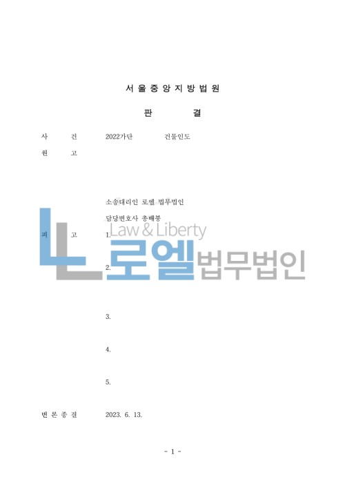 판결문 이미지