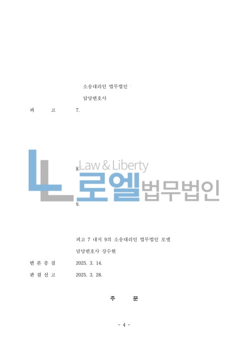 판결문 이미지