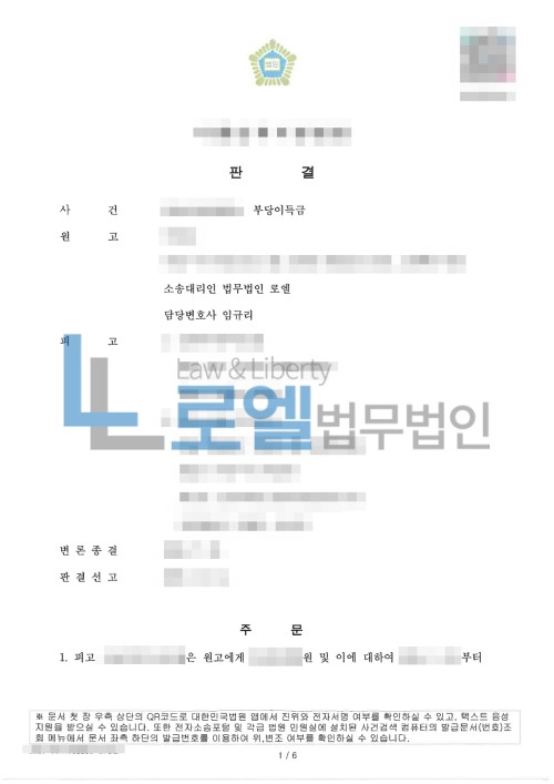판결문 이미지