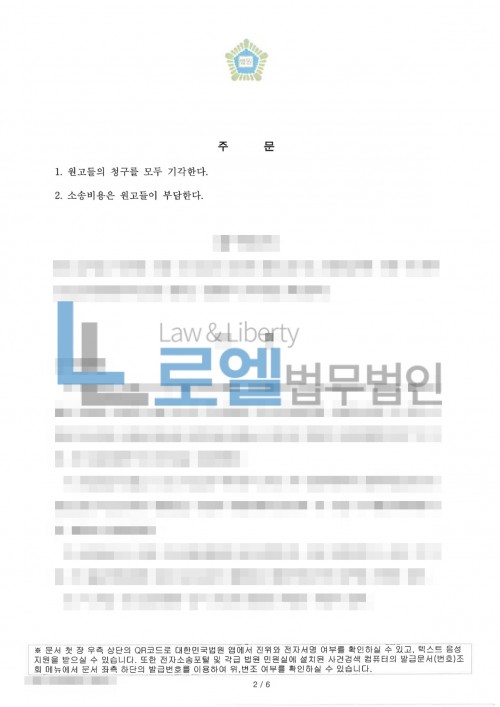 판결문 이미지