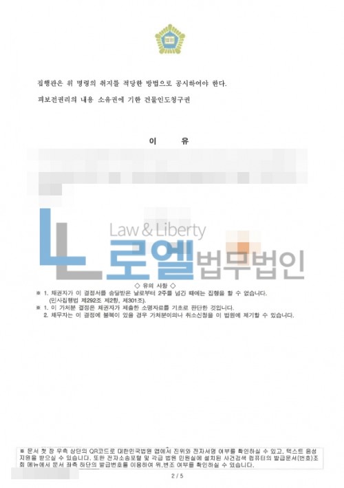 판결문 이미지