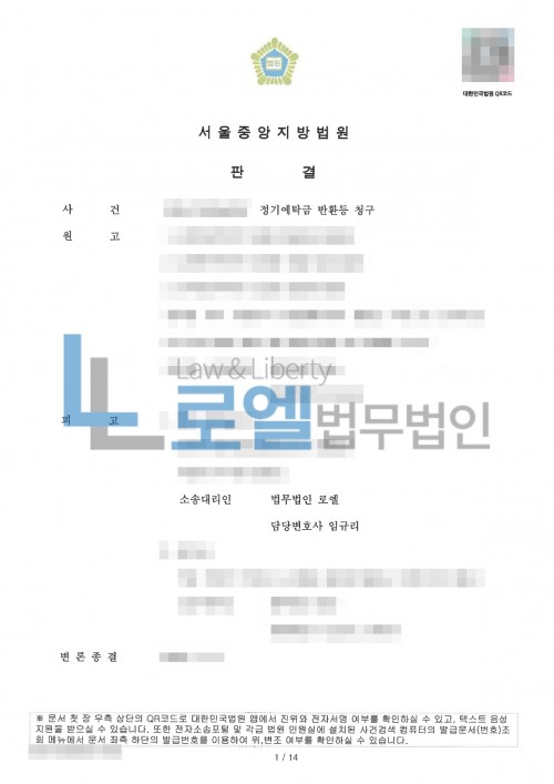 판결문 이미지
