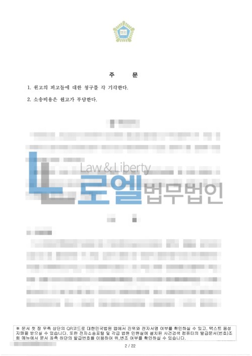 판결문 이미지