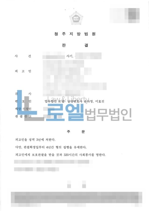 판결문 이미지