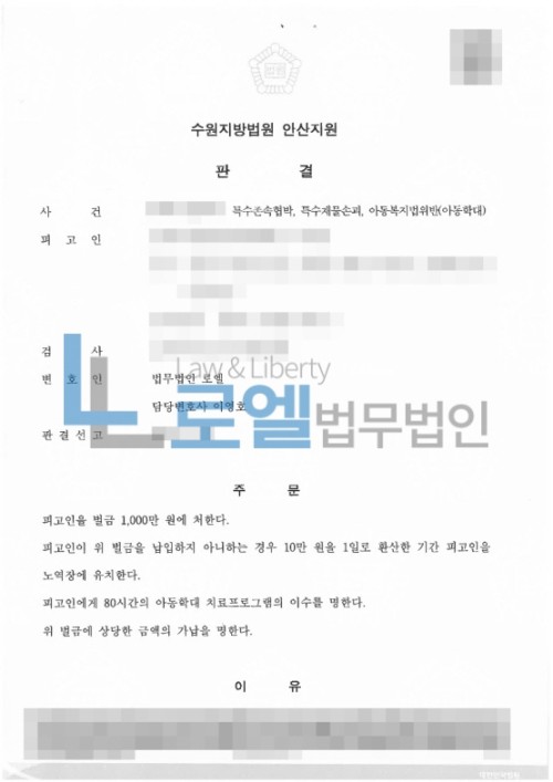 판결문 이미지