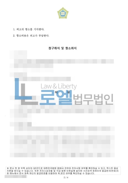 판결문 이미지