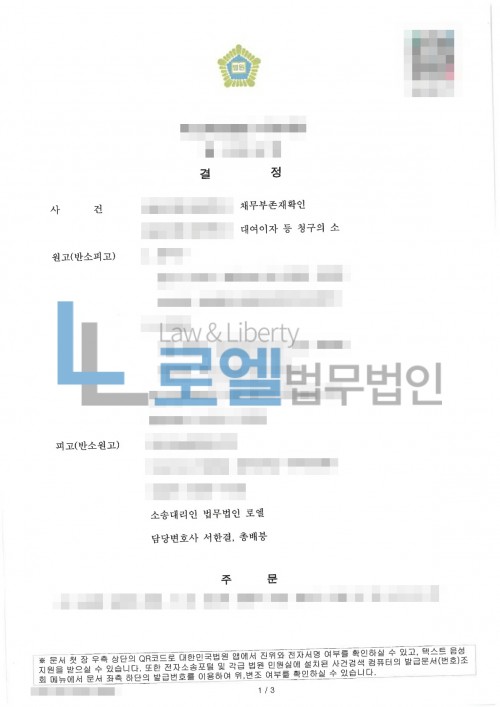판결문 이미지